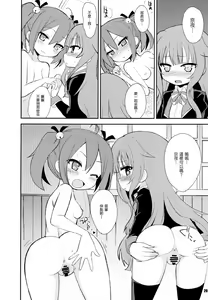 Page 19 of Mousou Ero Nikki - preview thumbnail