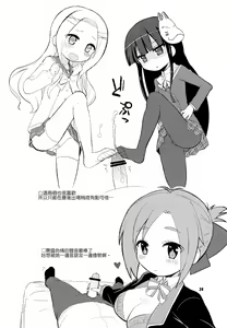 Page 23 of Mousou Ero Nikki - preview thumbnail