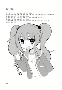 Page 24 of Mousou Ero Nikki - preview thumbnail