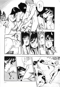 Page 117 of Itsumi Sensation 1 - preview thumbnail