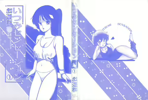 Page 2 of Itsumi Sensation 1 - preview thumbnail