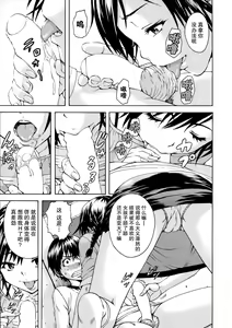 Page 105 of Itsu no Mani ka Shoujo wa - preview thumbnail