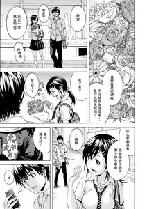 Page 144 of Itsu no Mani ka Shoujo wa - preview thumbnail