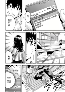 Page 145 of Itsu no Mani ka Shoujo wa - preview thumbnail