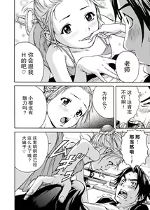 Page 177 of Itsu no Mani ka Shoujo wa - preview thumbnail