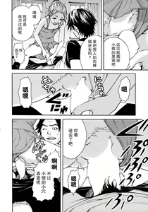 Page 183 of Itsu no Mani ka Shoujo wa - preview thumbnail