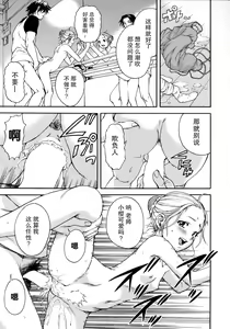Page 186 of Itsu no Mani ka Shoujo wa - preview thumbnail