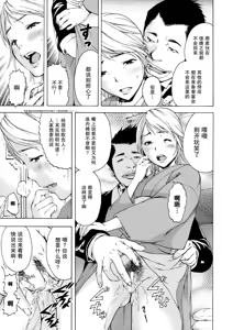 Page 41 of Itsu no Mani ka Shoujo wa - preview thumbnail