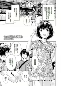 Page 57 of Itsu no Mani ka Shoujo wa - preview thumbnail