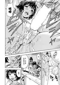 Page 66 of Itsu no Mani ka Shoujo wa - preview thumbnail