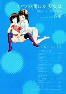 Page 8 of Itsu no Mani ka Shoujo wa - preview thumbnail