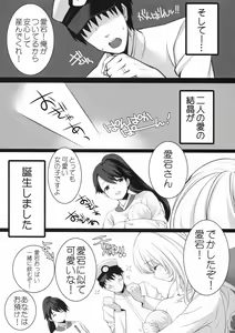 Page 8 of Atago, Mama ni Narima~su♡ - preview thumbnail