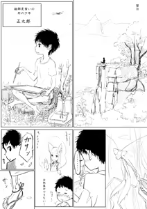 Page 5 of Oneshota Ero Manga - preview thumbnail