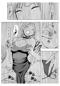 Page 56 of Koe no Dasenai Joukyou de Massage de Ikasareru Onnatachi 2 - preview thumbnail