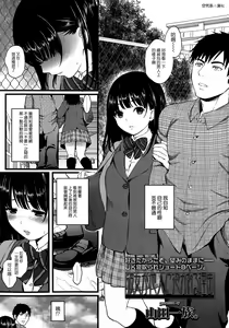 Kanojo ga Tanin ni Dakareru Riyuu — hentai manga cover on Fhentai