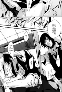 Page 21 of Plosive Attack - preview thumbnail