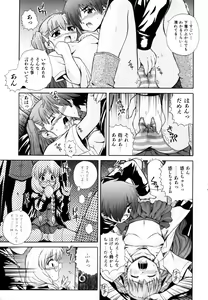 Page 117 of PARA★ISO - preview thumbnail