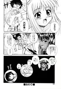 Page 56 of PARA★ISO - preview thumbnail