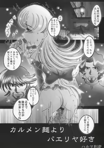 Page 3 of London Donyori Haretara Paris 2 - preview thumbnail