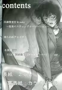 Page 3 of Potemayo vol. 3 - preview thumbnail