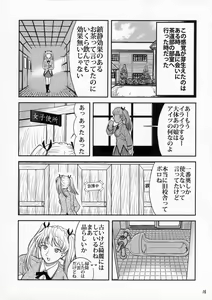 Page 15 of Houkago Sawachika Club - preview thumbnail