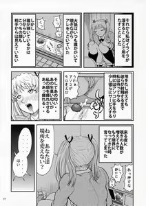 Page 18 of Houkago Sawachika Club - preview thumbnail