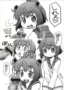 Page 14 of Teitoku wa Osoku temo Zettai Daijoubu!! - preview thumbnail