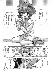 Page 10 of Teitoku wa Osoku temo Zettai Daijoubu!! - preview thumbnail
