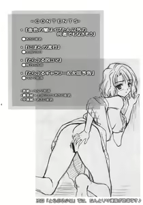 Page 3 of Trouble Shoujo Preview - preview thumbnail