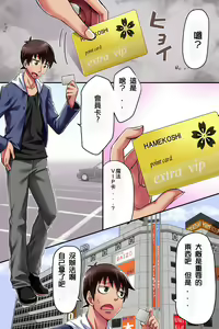 Page 3 of Ecchi na Koto ga Dekiru Point Card - preview thumbnail