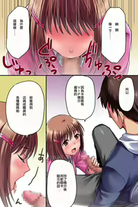 Page 4 of Ecchi na Koto ga Dekiru Point Card - preview thumbnail