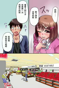 Page 7 of Ecchi na Koto ga Dekiru Point Card - preview thumbnail