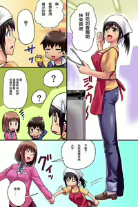 Page 8 of Ecchi na Koto ga Dekiru Point Card - preview thumbnail