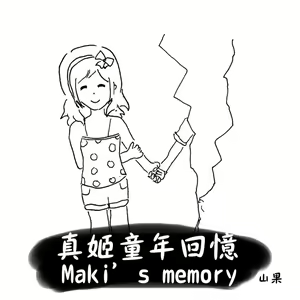 Maki's memory — hentai manga cover on Fhentai