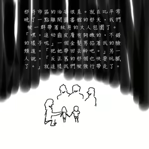 Page 3 of Maki's memory - preview thumbnail