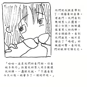 Page 4 of Maki's memory - preview thumbnail