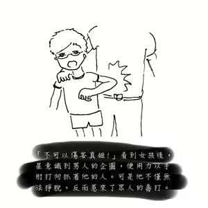Page 5 of Maki's memory - preview thumbnail