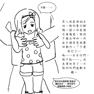 Page 6 of Maki's memory - preview thumbnail
