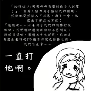 Page 7 of Maki's memory - preview thumbnail