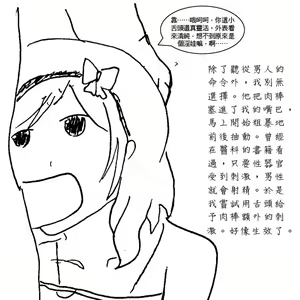 Page 8 of Maki's memory - preview thumbnail