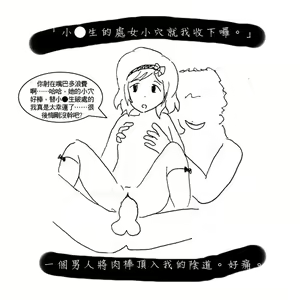 Page 9 of Maki's memory - preview thumbnail