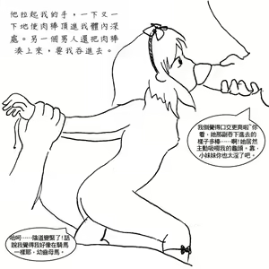 Page 10 of Maki's memory - preview thumbnail
