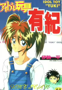 Idol Toy Yuki — hentai manga cover on Fhentai
