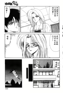 Page 102 of Idol Toy Yuki - preview thumbnail