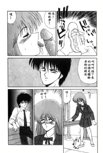 Page 137 of Idol Toy Yuki - preview thumbnail