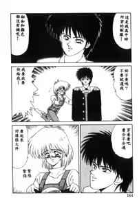 Page 143 of Idol Toy Yuki - preview thumbnail