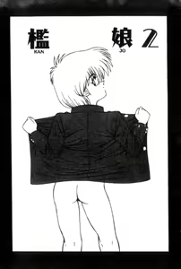 Page 150 of Idol Toy Yuki - preview thumbnail