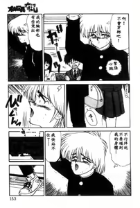 Page 152 of Idol Toy Yuki - preview thumbnail