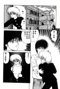 Page 153 of Idol Toy Yuki - preview thumbnail