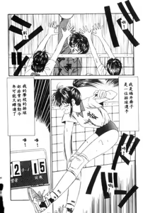 Page 38 of Idol Toy Yuki - preview thumbnail